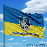 Прапор 426 ОПБПС жовто-блакитний